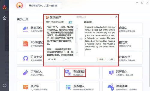 電腦上的翻譯軟件哪個好用？快把這些軟件收好，提升翻譯效率！